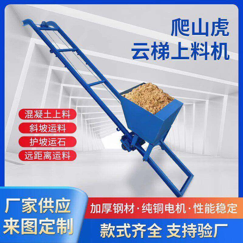 速公路填充护坡斜坡运料平台提升机斗输送混泥土爬山虎
