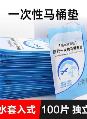 Disposable Toilet Seat Cover for Pregnant Women and Maternit