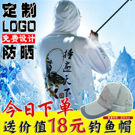 钓鱼服夏防晒男竹炭冰丝透气垂钓防蚊长袖定制logo字户外专用衣服