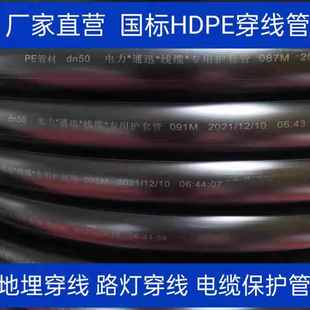 40pe50電纜保護管63 HDPE穿線管20 75路燈線管黑色90盤管