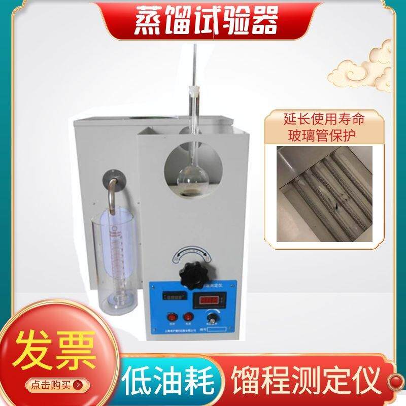 促销江苏固准SYD-6536A石油产品蒸馏试验器 馏程测定仪