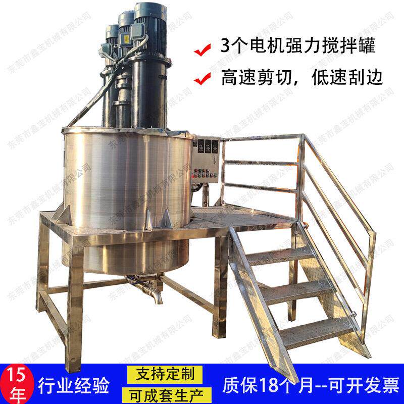 供应一吨高低速液体搅拌罐 3个电机强力搅拌 加热胶水搅拌机厂家