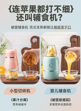 壁朋客机婴儿辅食破料理机多功能HH-ABE迷你打泥机型碎肉辅食三杯