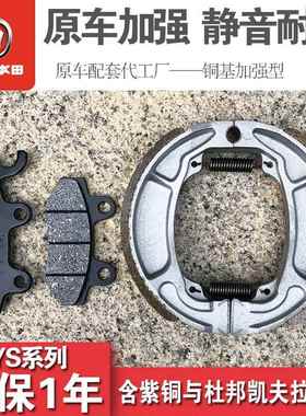 五洋苯田机车彪影悍影WH150-3-3A前后碟煞皮煞车片鼓煞蹄块配件