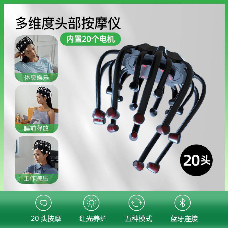 正品仪头部按摩器八爪鱼灵提取神器魂挠疼理疗经络偏痛头皮疏通捶