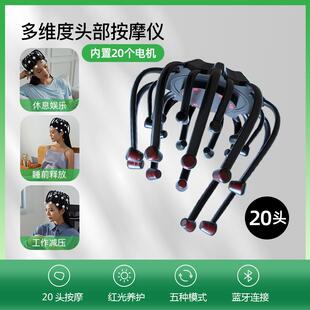 正品电动头部按摩八爪器鱼经头灵魂提取神器挠疼络偏皮痛仪疏通彷
