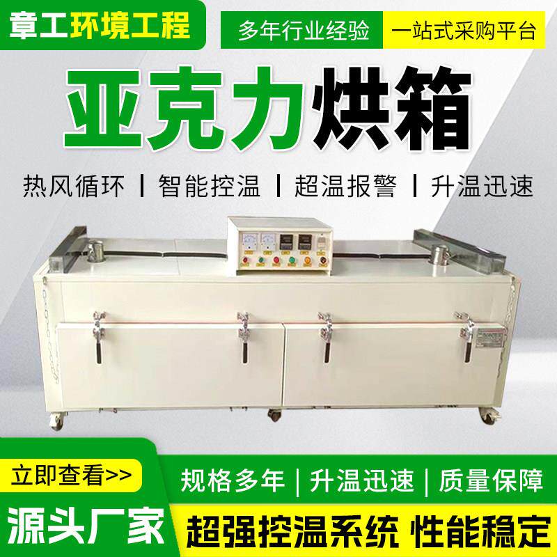 压克力烤箱人造石烤箱热弯杜邦板软化烤箱热风循环高温工业烤箱