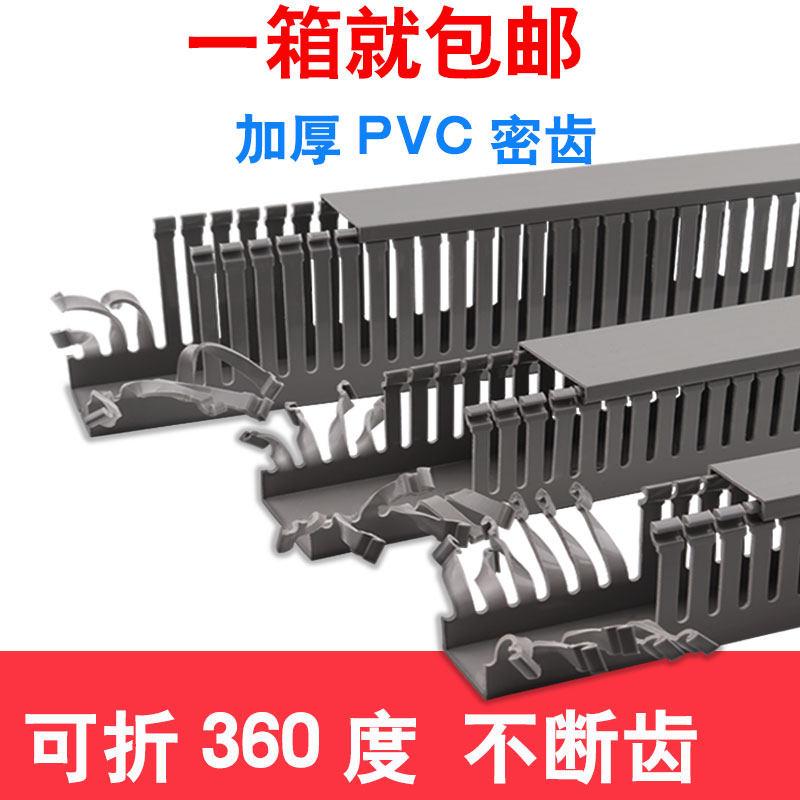 vp线齿塑密线 线线明行配线电柜槽线网路 细线齿电 c线线灰装 料