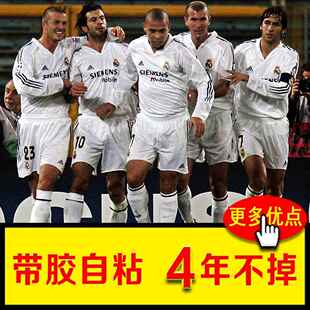 足球海报贝利马拉多纳罗纳尔多齐达内劳尔小罗球星主题墙贴定制画