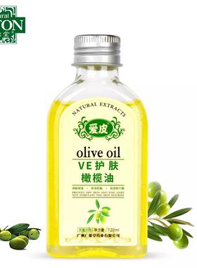 新款包广德堂 VE橄榄油护肤抗护发120ml 皱保湿防妊辰纹按油摩精