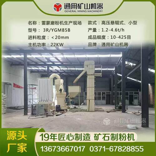 YGM85B高压悬辊磨 石灰石磨粉机 煤炭磨机 电厂磨煤机 厂家直销