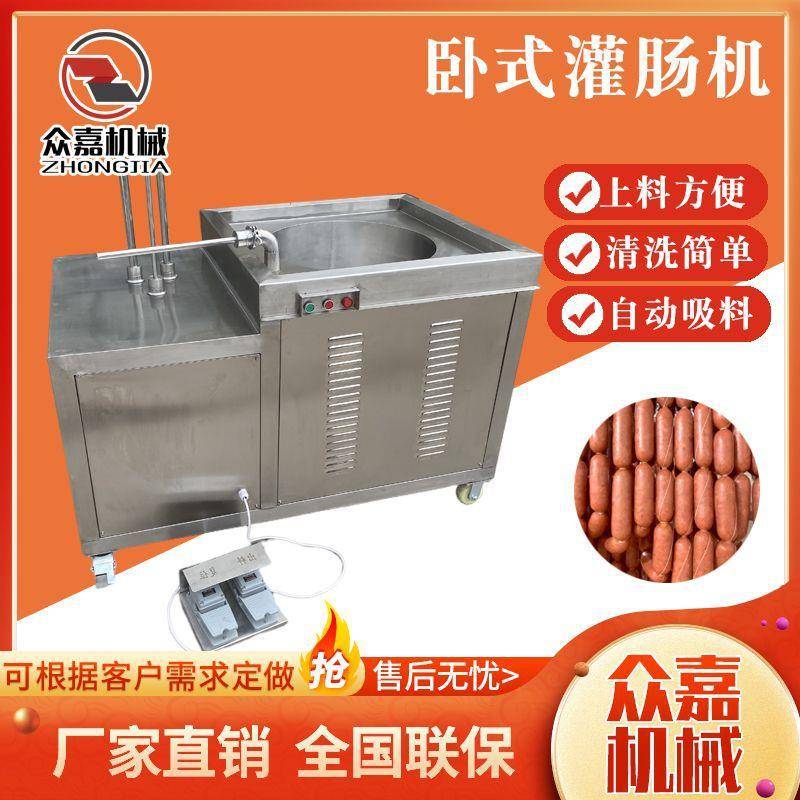 卧式灌香肠机器火腿肠小型加工设备腊肠灌肠机可配多种灌肠管