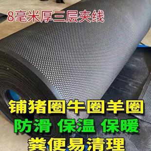 畜牧橡胶垫夹线耐磨8mm三层夹布橡胶垫2米加宽猪仔保温羊圈防潮垫