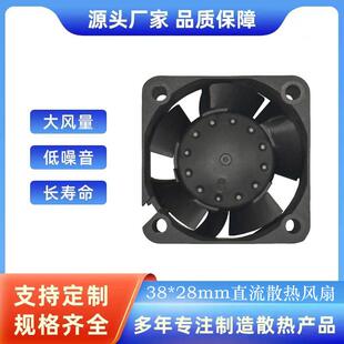 四线可带PWM RD功能 3828服务器散热风机 厂家直供3828直流风扇