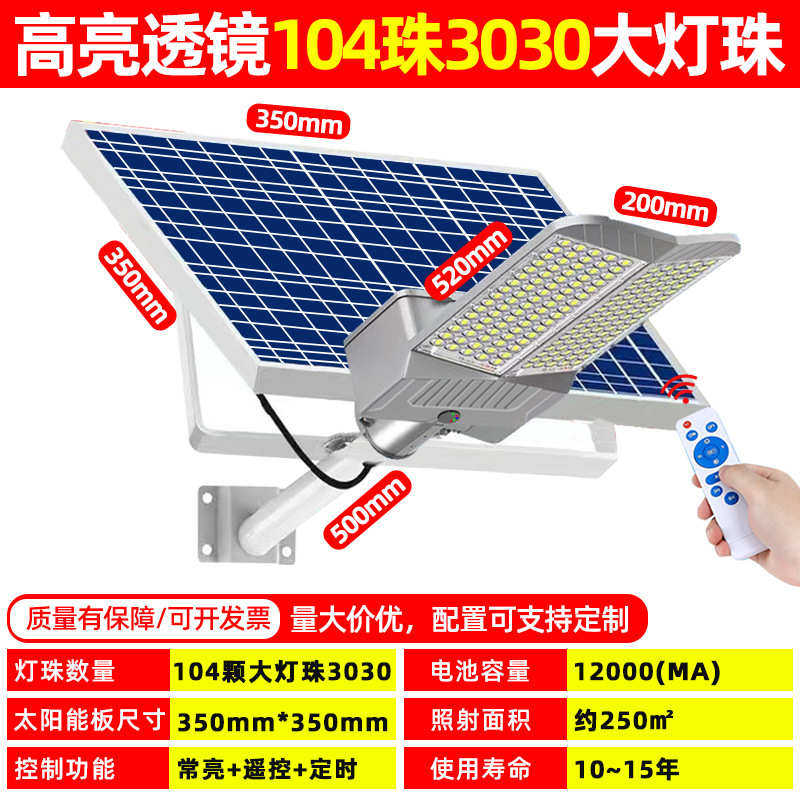 led灯双面村太阳能工程户外家用太阳能三面新农全自动防水灯庭院