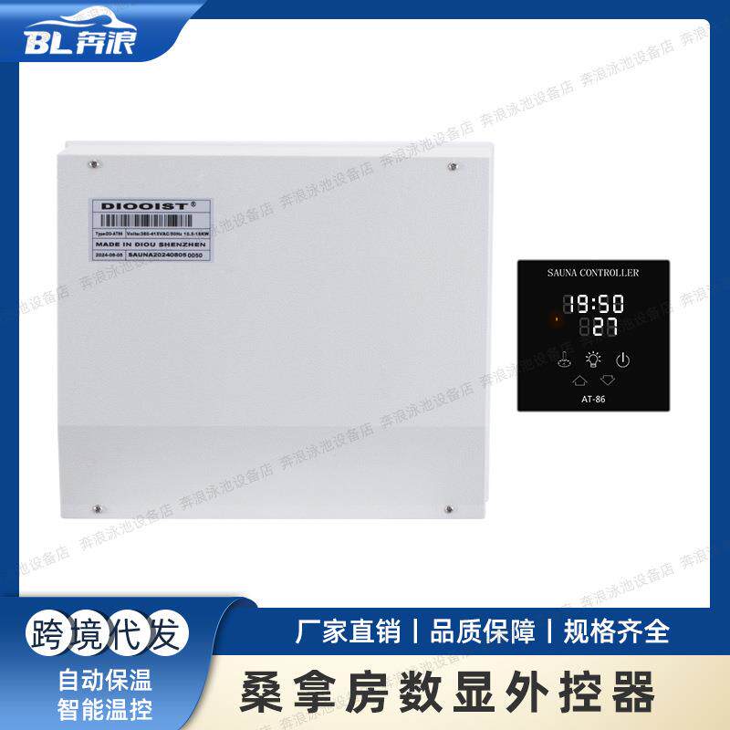 液晶面板开关AT-86湿蒸机触摸屏控制器蒸汽房蒸汽机温控器桑拿炉