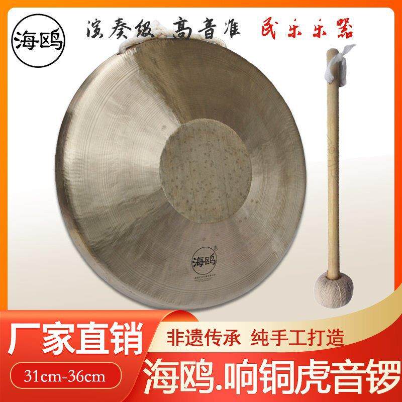 海鸥铜锣虎音锣33公分中虎音锣33CM剧团响铜锣大苏锣小苏锣中苏锣