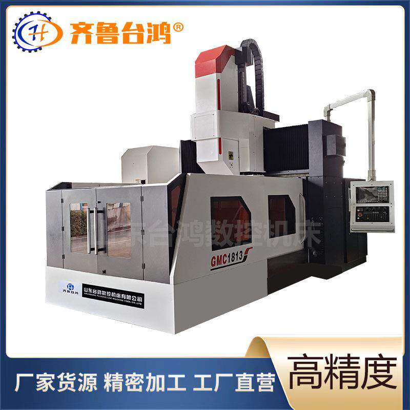 GMC1813龙门加工中心定梁龙门数控龙门铣床型材C龙门加工中心机