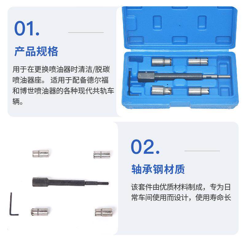 柴油喷油嘴清洗工具座清除器柴油喷油嘴铰刀喷油嘴座修护组