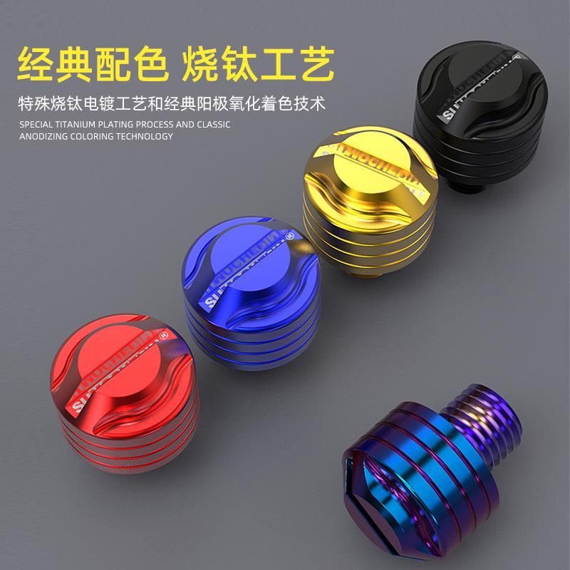 踏板摩托车改装镜座8MM10MM螺丝电动电瓶车反光镜后视镜装饰堵头图片