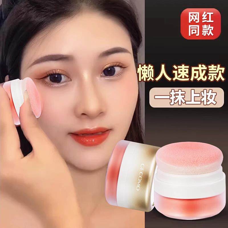 推荐懒人气垫腮红元气高光哑光蓬胀色高端胭脂晒红自然正品