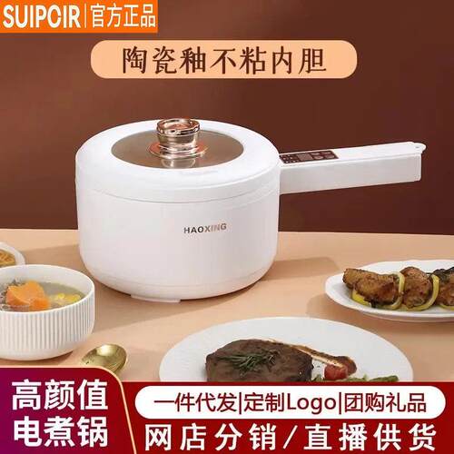 SUIPCIR宿舍电煮锅一体锅多功能不粘泡面小型2到3人一人食电炒锅