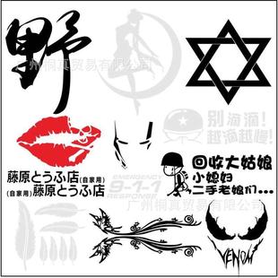汽车贴纸创意个性 饰 车贴遮挡划痕车身贴改装 文字引擎盖刮痕拉花装