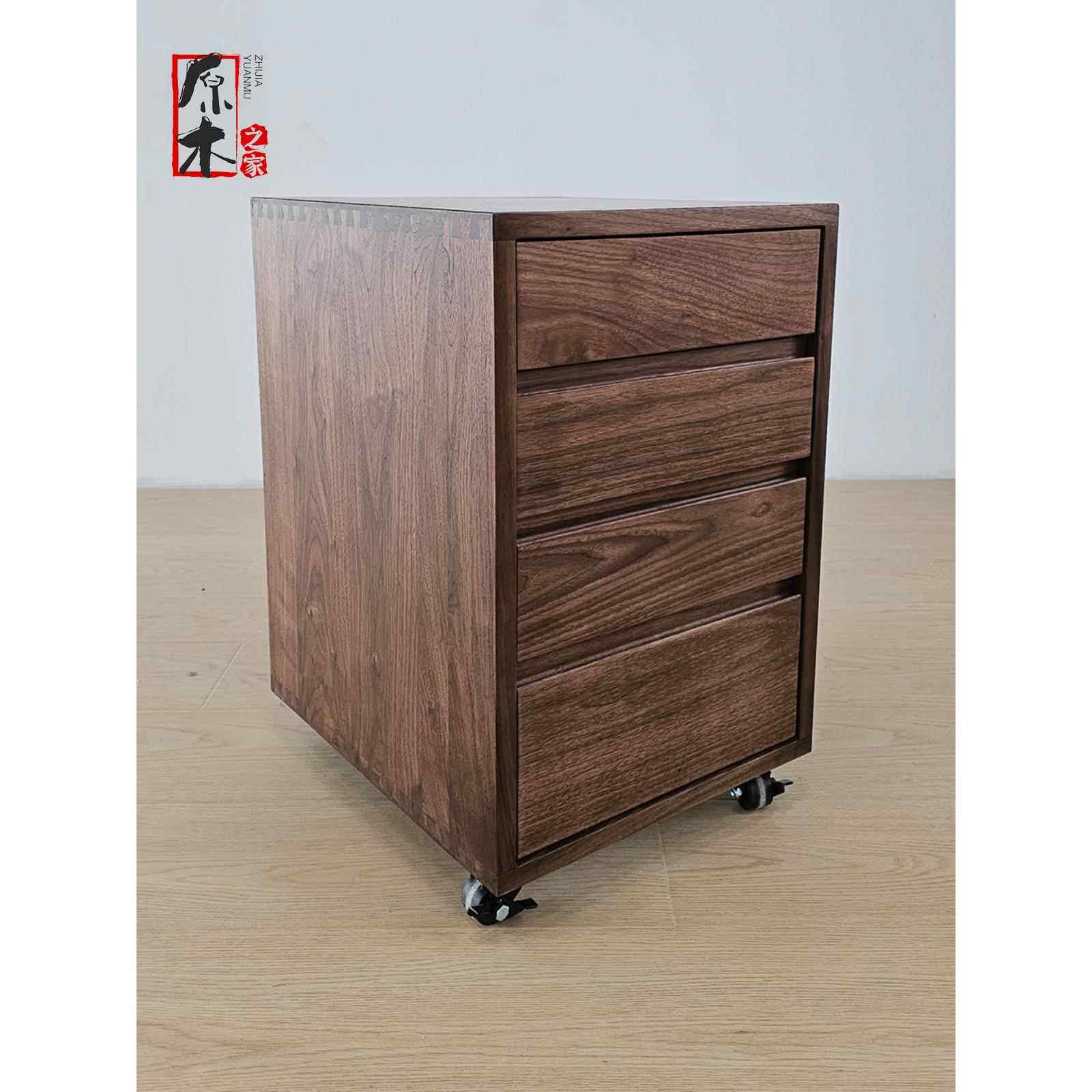 北美黑胡桃纯实木榫榫抽屉柜办公室文件柜可拆卸在桌子下存储抽屉