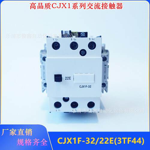 CJX1F-32/22E交流接触器3TF4422-0X220VAC2开2闭辅助触点