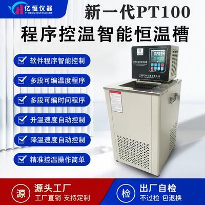 CXDC程序控温智能恒温槽加热制冷循环器水浴油浴智能控温
