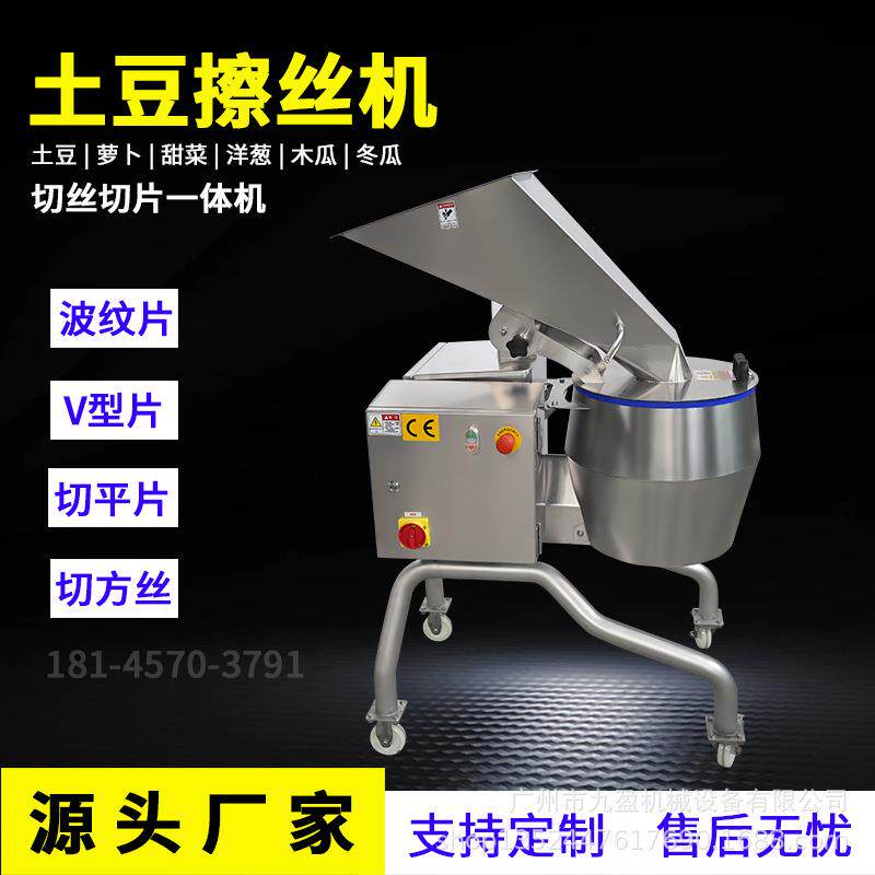 土豆擦丝机离心式大型萝卜切丝机切波纹薯片机商用切丝切片机