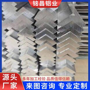 供应6063铝合金角铝等边直角L型铝条可切割6061角铝材