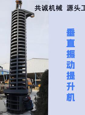 矿用提输送TMJ机垂直提升机输送机粉尘粮升食复升往垂提直提升机