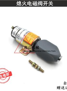 挖掘机康明斯熄火电磁阀开关断油阀停油阀SA-4984 1751-12E2U1B1