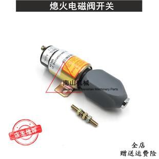 挖掘机康明斯熄火电磁阀开关断油阀停油阀SA-4984 1751-12E2U1B1