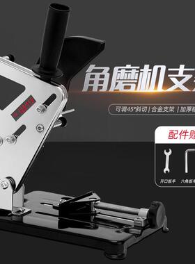 角磨机支架万用多功能坚固角磨机改装台锯切割手磨机支架固定架子