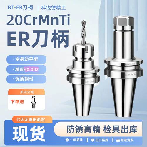 数控刀柄BT30ER25er32CNC加工中心高精度刀柄动平衡弹性刀柄弹簧
