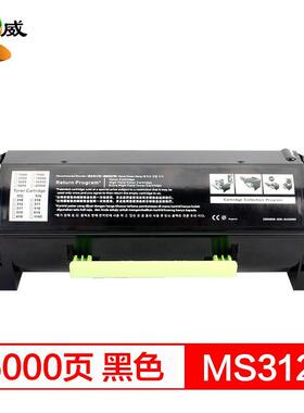 绘威 适用利盟ms310粉盒ms312k打印机粉盒ms312dn硒鼓ms315dn ms4