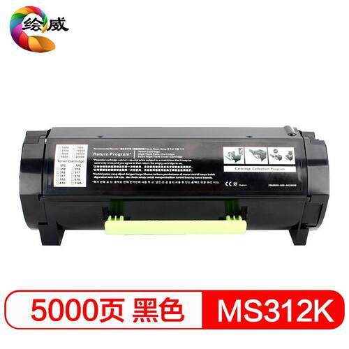 绘威 适用利盟ms310粉盒ms312k打印机粉盒ms312dn硒鼓ms315dn ms4