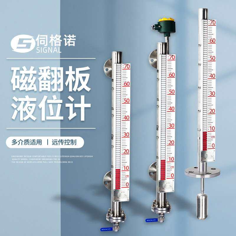 磁翻板液位计翻板磁性开关带远传面板浮子顶装式磁翻柱水位计UHZ