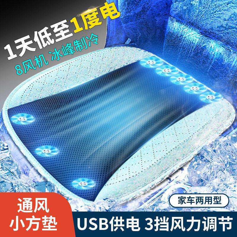 跨境夏季车载usb汽车通风坐垫制冷座椅垫吹冷风凉垫5V带风扇发