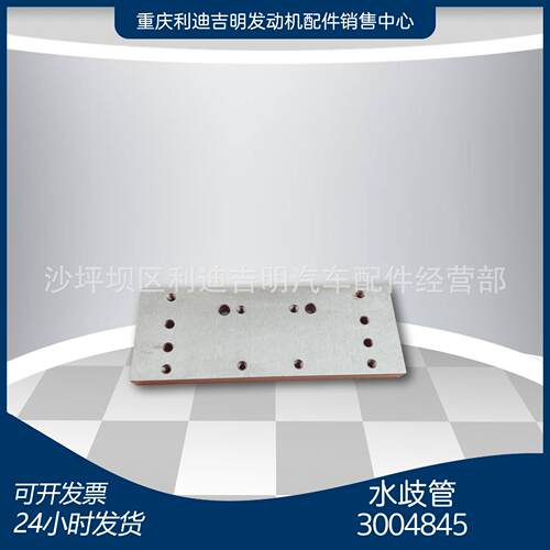 发动机配件k19k38发电机组零件水歧管3004845