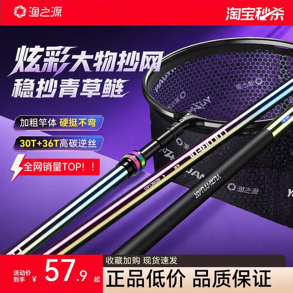 渔之源大物抄网伸缩杆碳素杆超轻超硬炫彩捞鱼网兜全套加粗防断