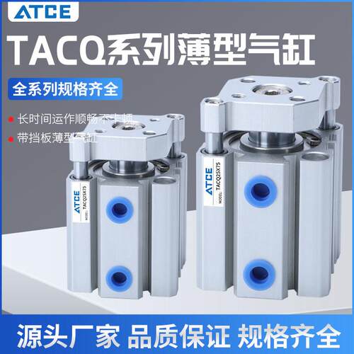 TACQ三轴三杆薄型气缸带导杆小型气动20/25/32/40/50*63-80/100S