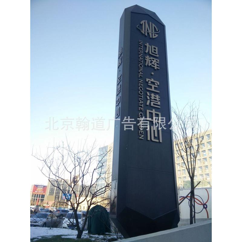 北京广告牌制作标识牌标牌厂灯箱发光字立牌门牌标识系统