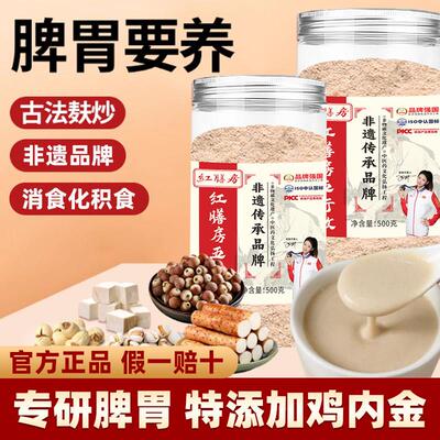 五行健脾散官方经营店鸡内金山药薏米芡实粉茯苓粉养脾胃粉代早餐