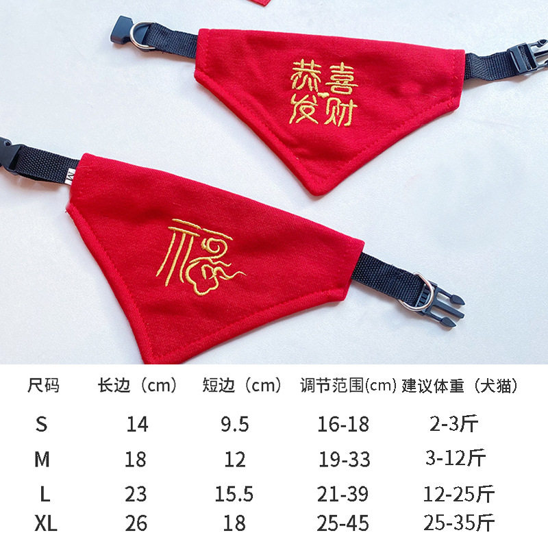 宠物宠物口水结婚狗狗装饰口水巾图片