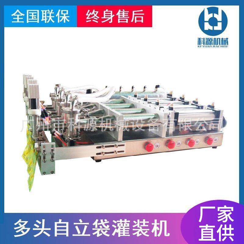 半自动多头自立袋吸嘴袋液体小型灌装机白酒纯净水果汁米粥