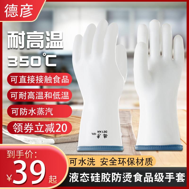 食品级防烫手套矽胶耐高温手套五指隔热厨房餐饮烘焙家用烤箱防滑
