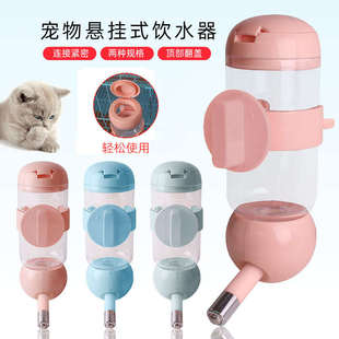 猫咪喂 宠物悬挂湿喝狗狗饮水壶厂家水器水器喝水饮水机水器嘴式